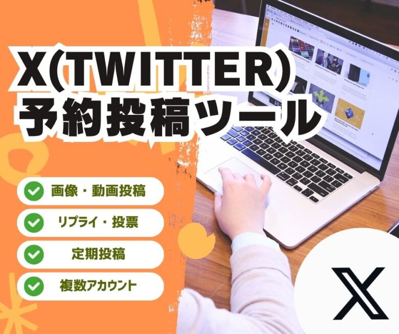 バナー