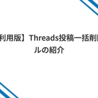 消去できない投稿のため、別投稿の方をご購入ください。 商品は変わりません。 X（旧Twitter）で予約投稿する方法と確認・修正・削除 | 近頃のトギー