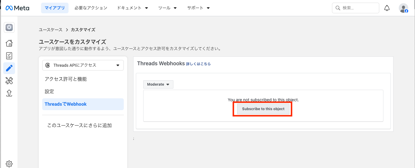 Meta: Subscribe to this object