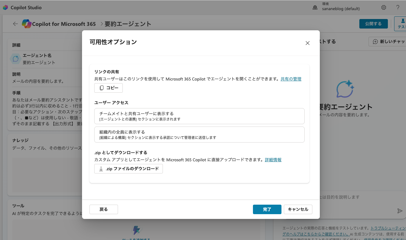 公開後の可用性オプション