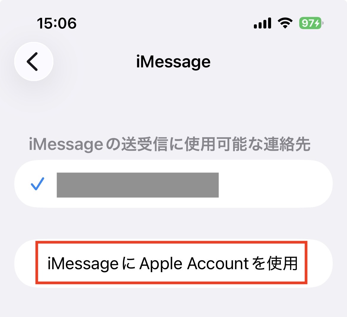 iMessageにApple Accountを使用をタップ
