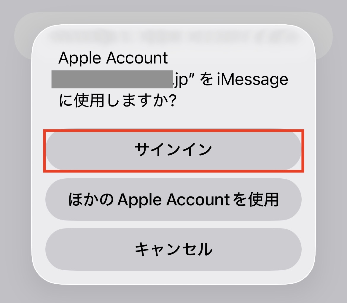 Apple Accountをサインイン