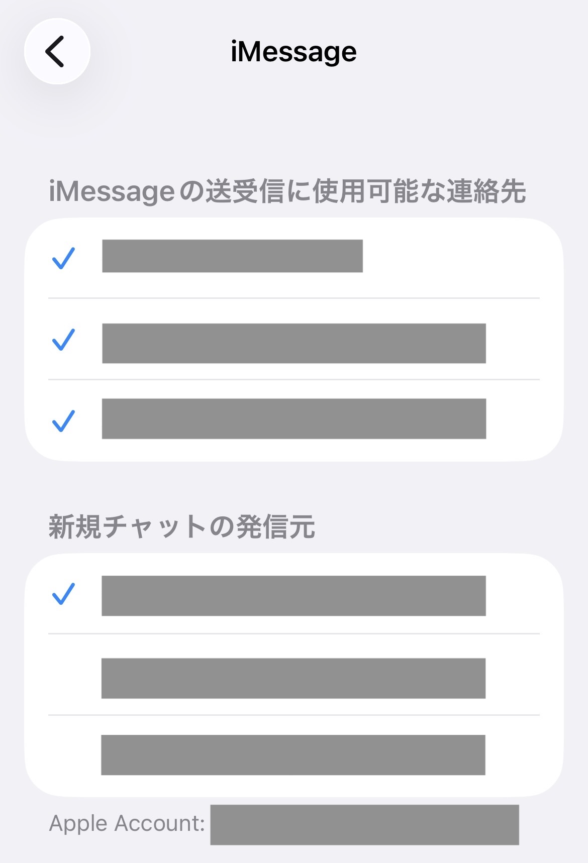 連絡先にメールアドレスが追加された状態