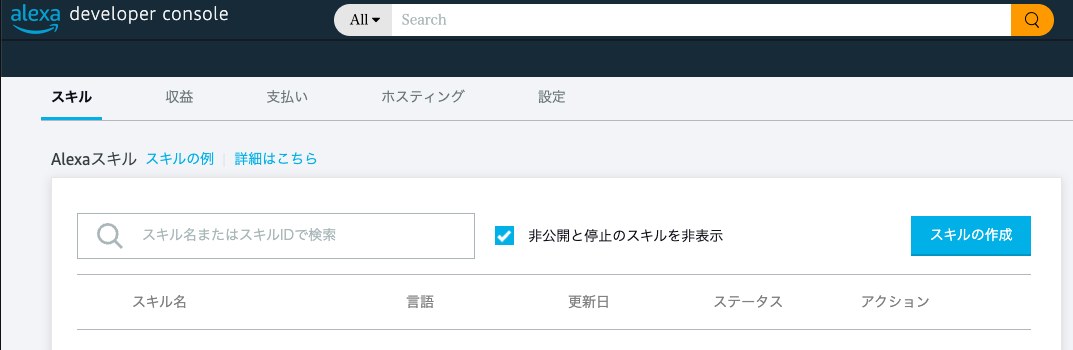 スキルの作成ボタン