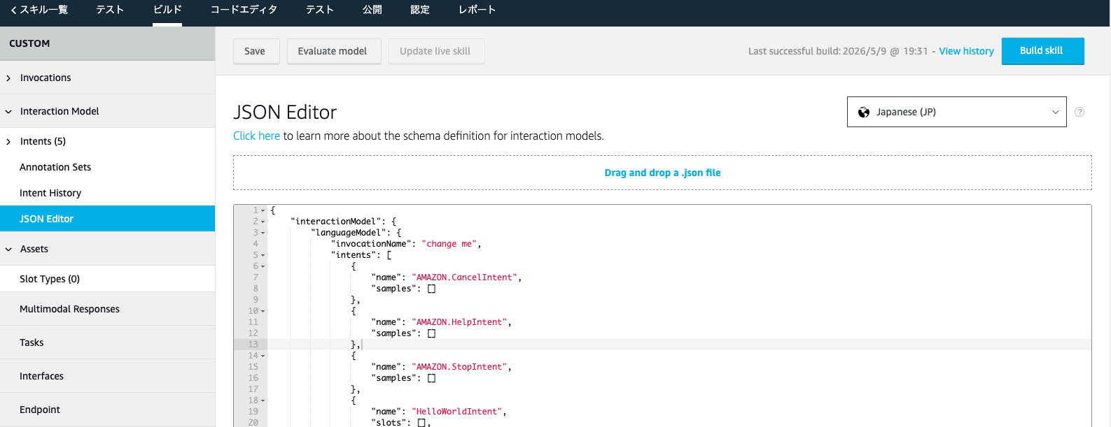 JSONエディターでの対話モデル設定