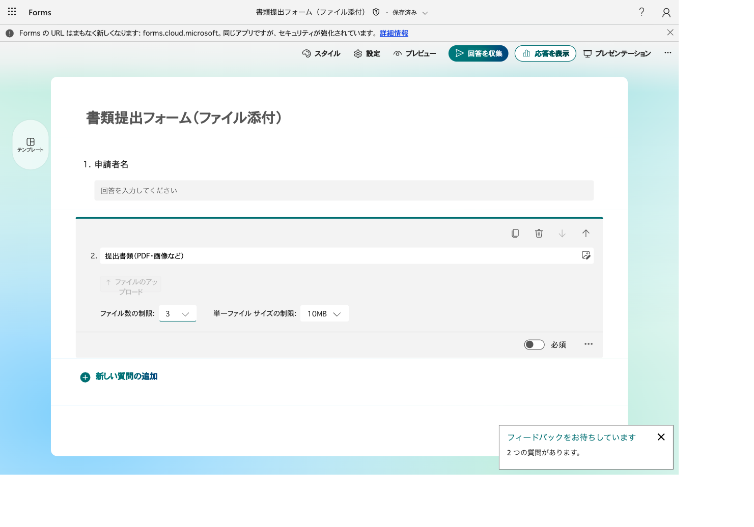 【Power Automate】Microsoft Formsの添付ファイル（ファイルアップロード）を自動で取得・保存する方法