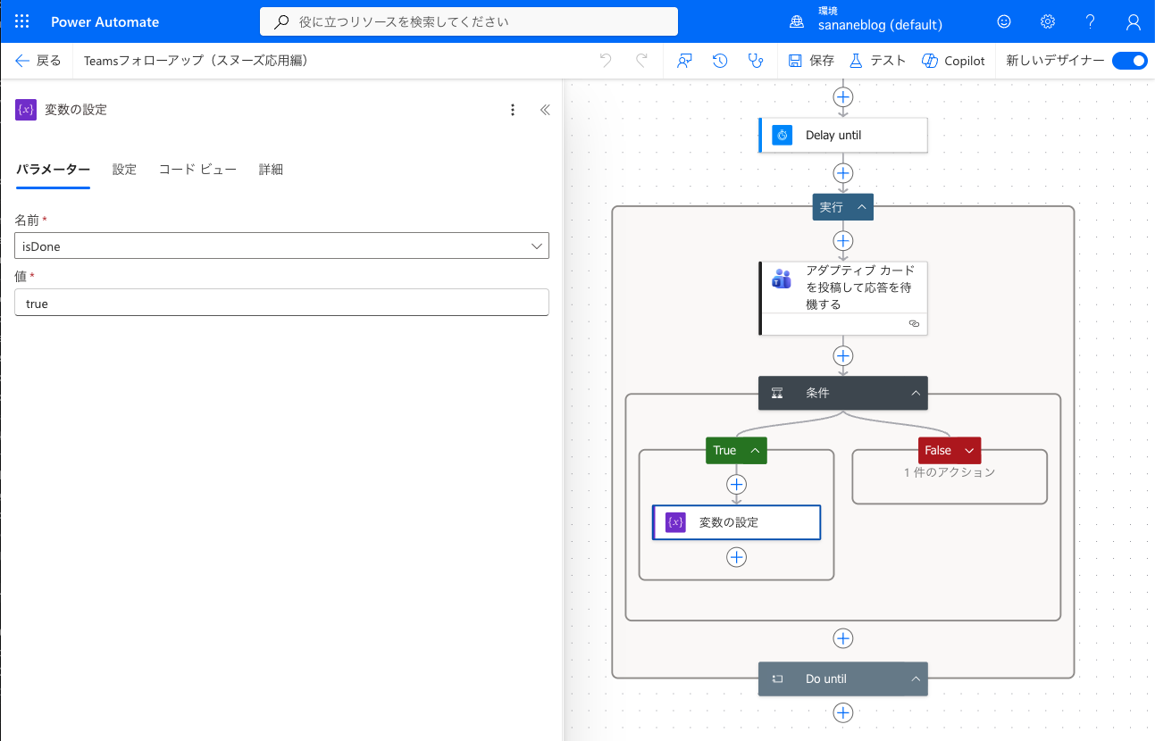 True側の変数の設定。isDoneをtrueにしてループを止める