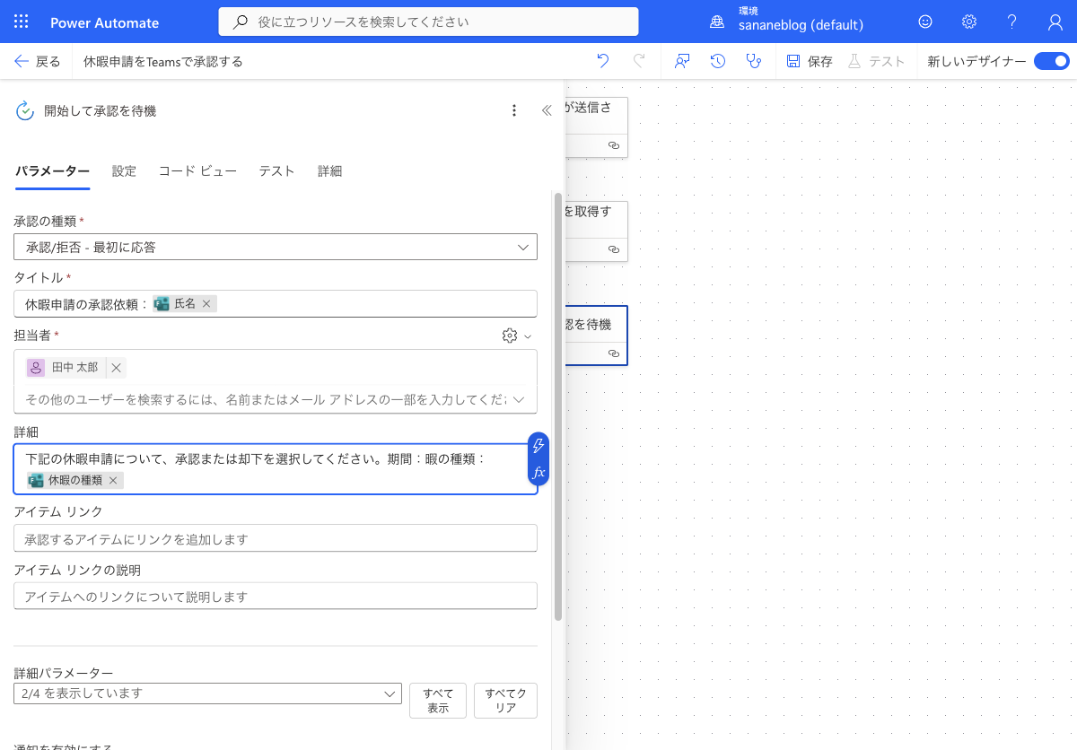 承認アクションの設定(種類・タイトル・担当者)