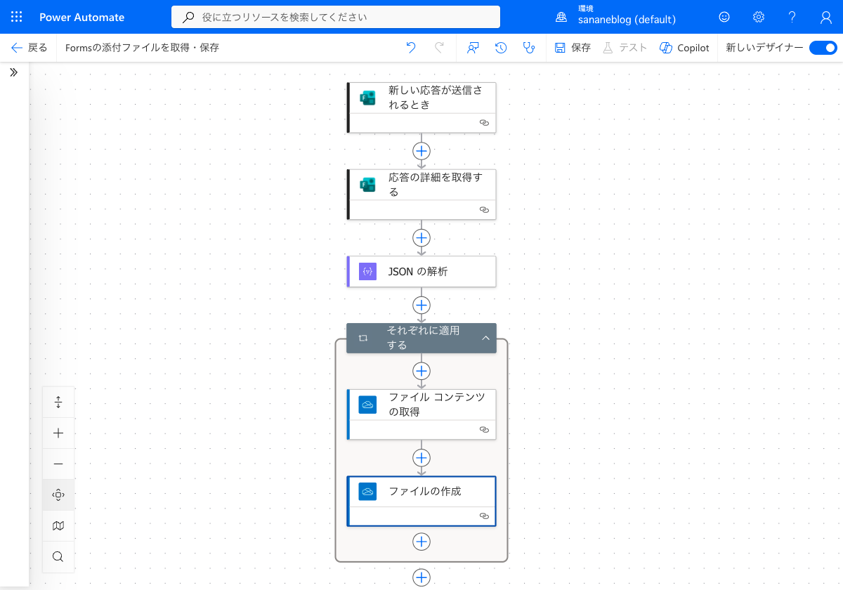 Formsの添付ファイルを取得・保存するフローの全体像