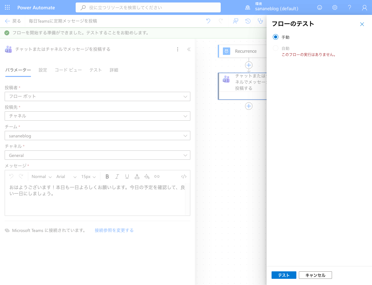 テスト実行ダイアログ（手動テストの選択）