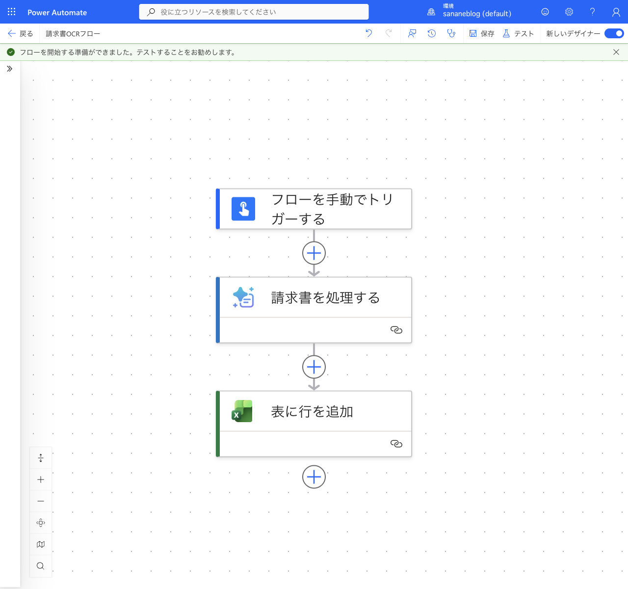 請求書OCRフローの全体図（保存完了）