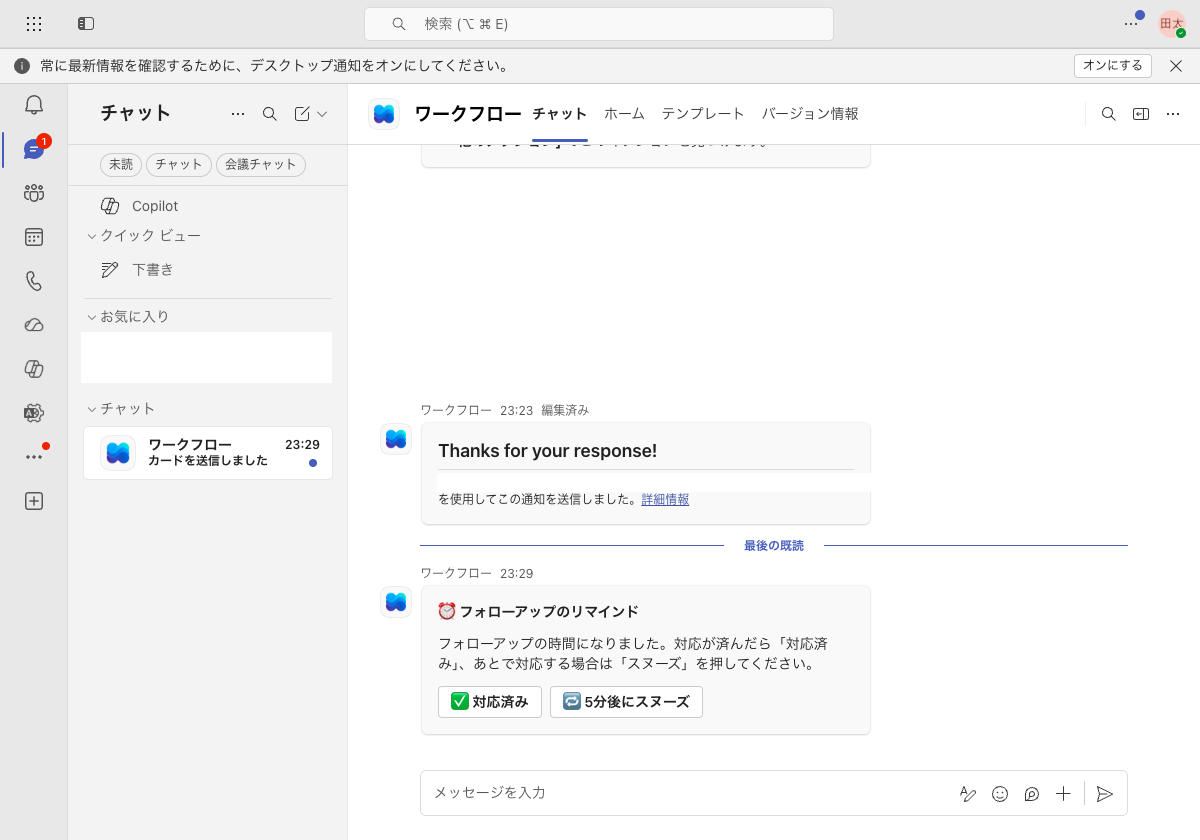 スヌーズを押した約5分後にリマインドカードが再投稿された様子