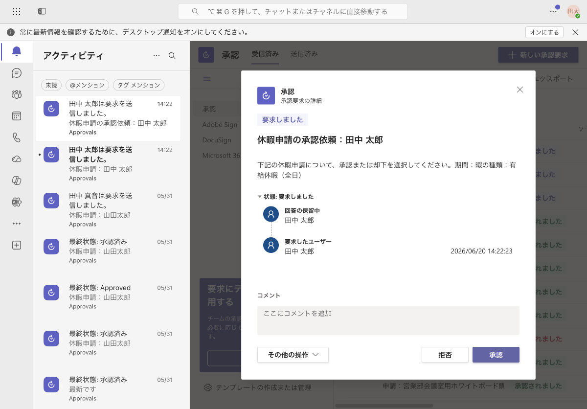 Power Automateで承認依頼をTeamsに送る方法｜アダプティブカードでその場で承認