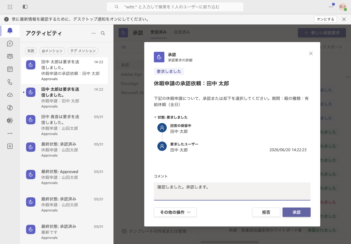 承認カードで承認ボタンを押す