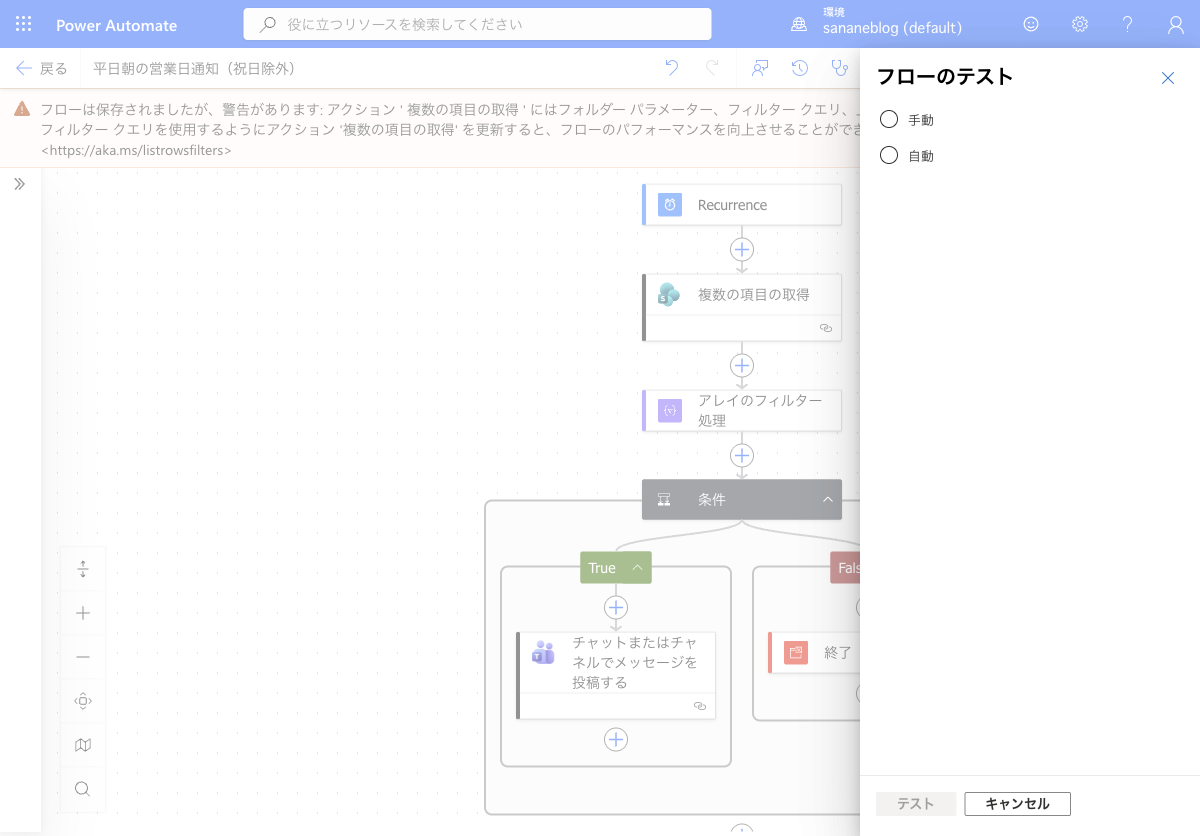 テストの実行方法を選ぶダイアログ