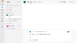 Power AutomateでTeamsに自動通知する方法|Forms・SharePoint・メール起点で解説