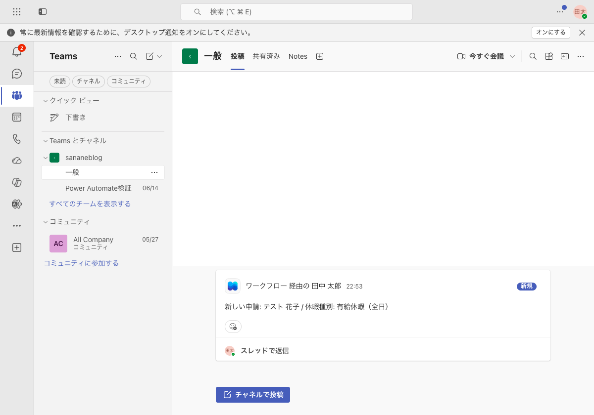 Power AutomateでTeamsに自動通知する方法｜Forms・SharePoint・メール起点で解説