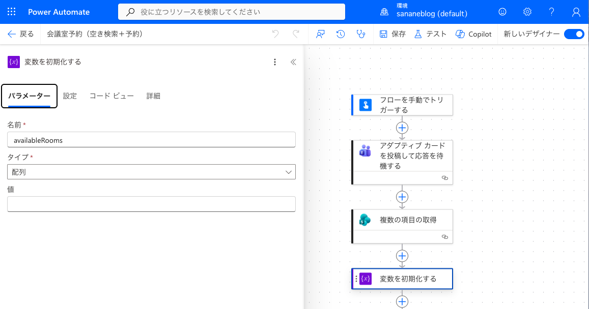 変数を初期化する（名前 availableRooms、種類 アレイ）