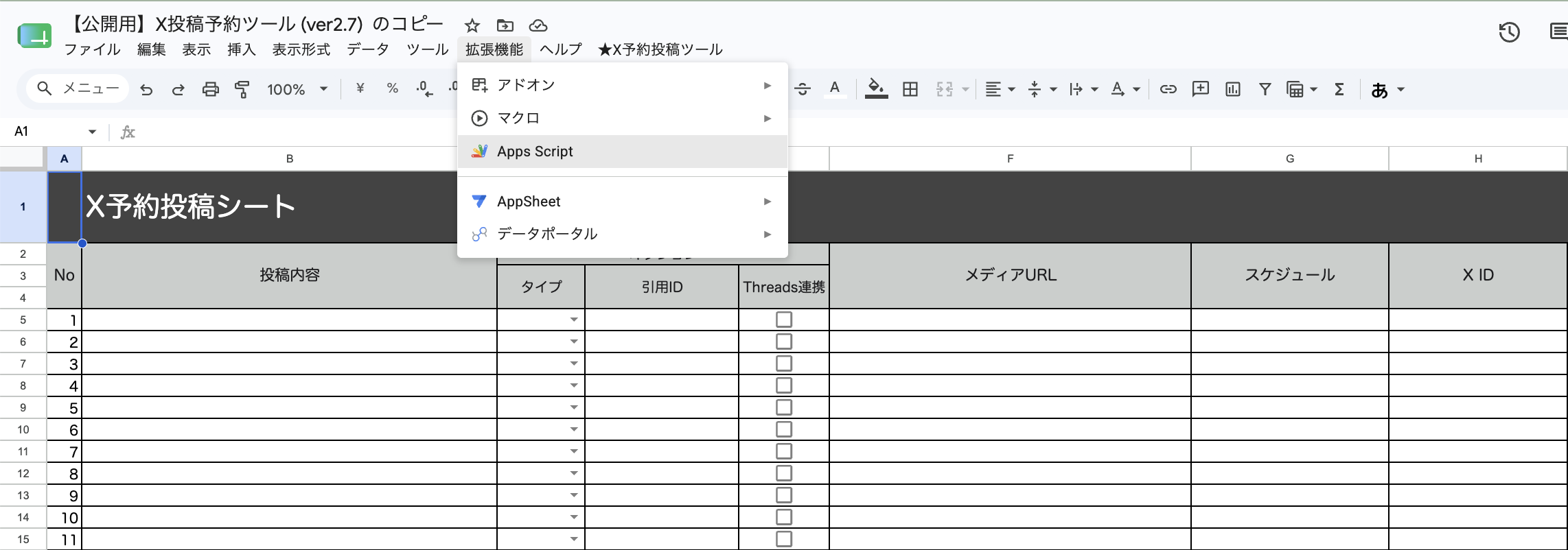 スプレッドシートの[拡張機能]メニューから[Apps Script]を選択する画面