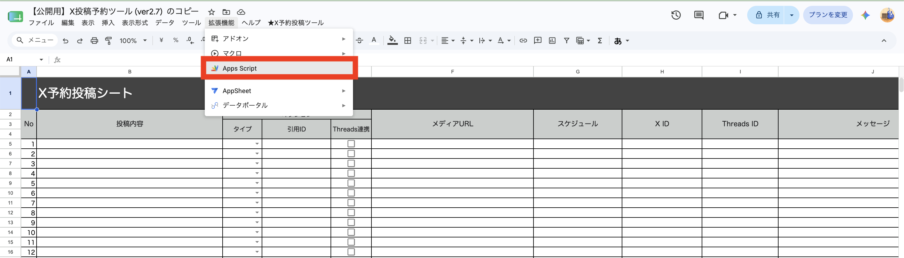スプレッドシートの[拡張機能]メニューから[Apps Script]を選択する画面