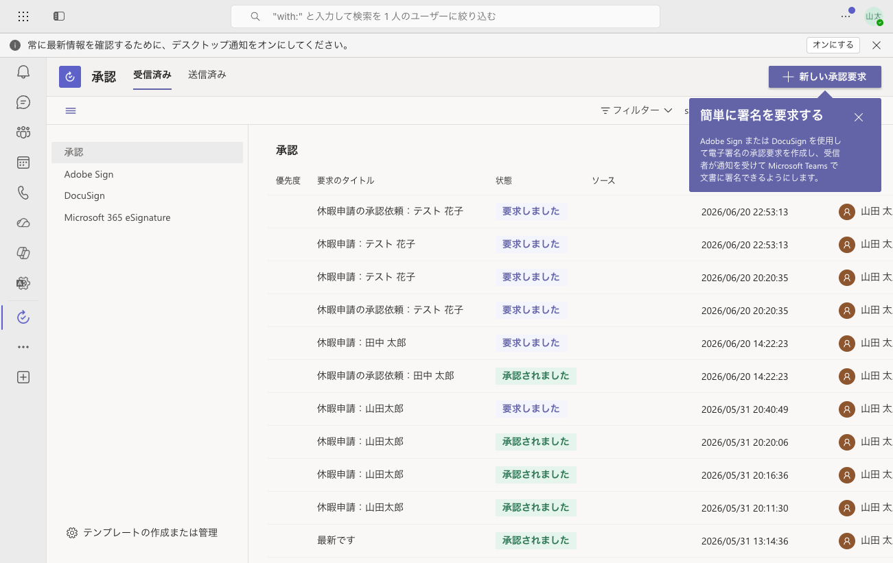 承認アプリのホーム画面。受信済みと送信済みの2タブ構成