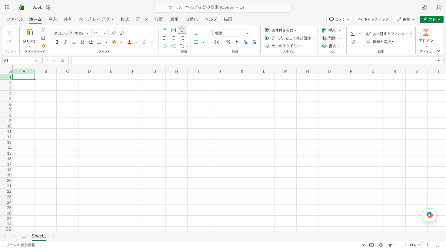 excel.newにアクセスすると新規ブックが自動作成されて編集モードで開く