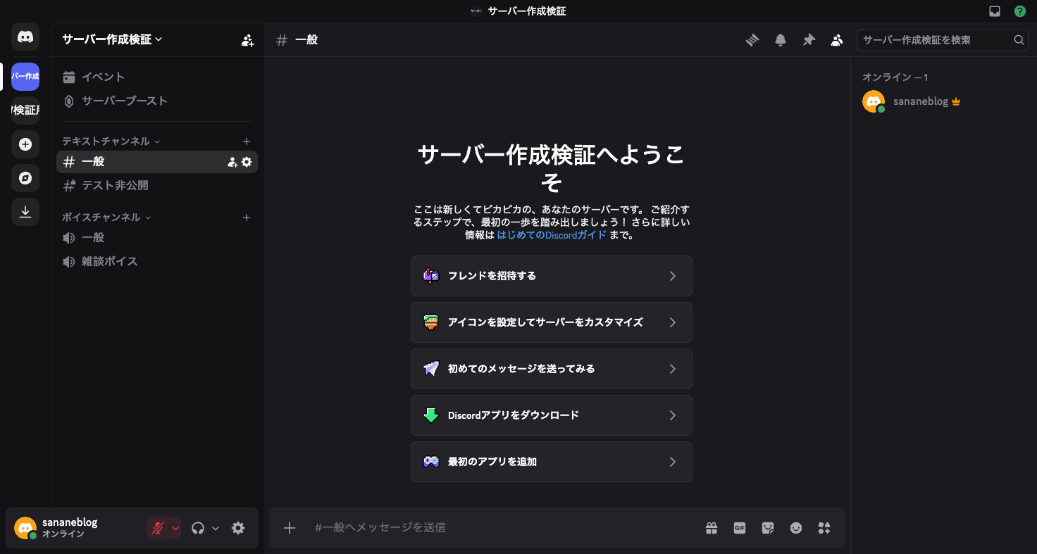 Discordの3カラム構成。左からサーバー一覧・チャンネル一覧・メンバーリスト