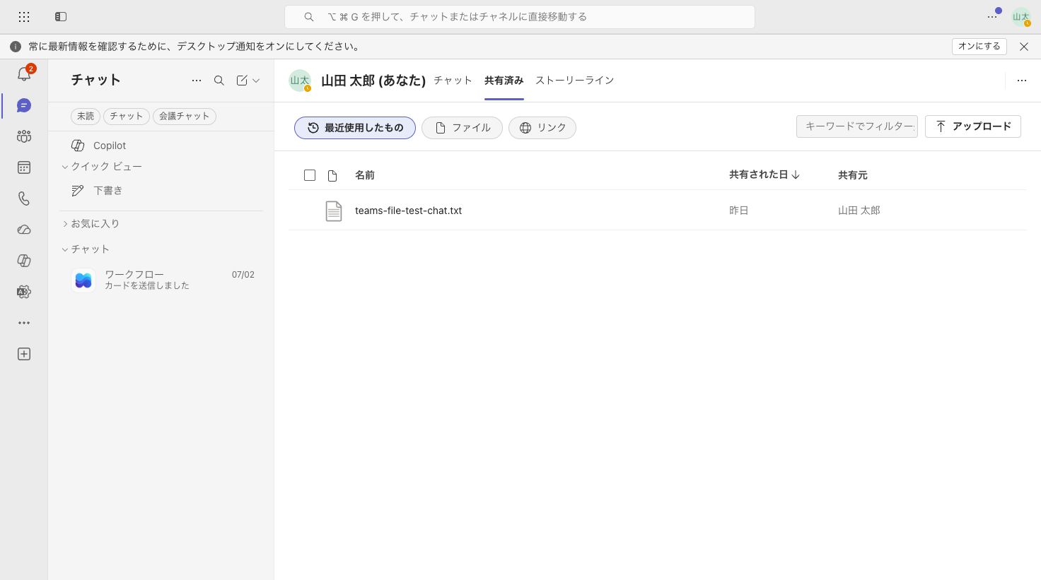 teams.microsoft.comがteams.cloud.microsoftへリダイレクトされた画面