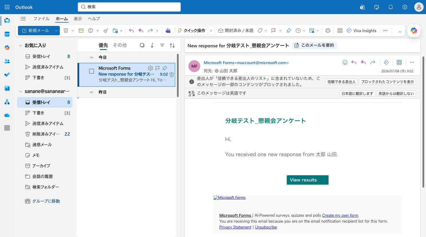 作成者に届いた通知メールの実物。件名New response for、本文は英語