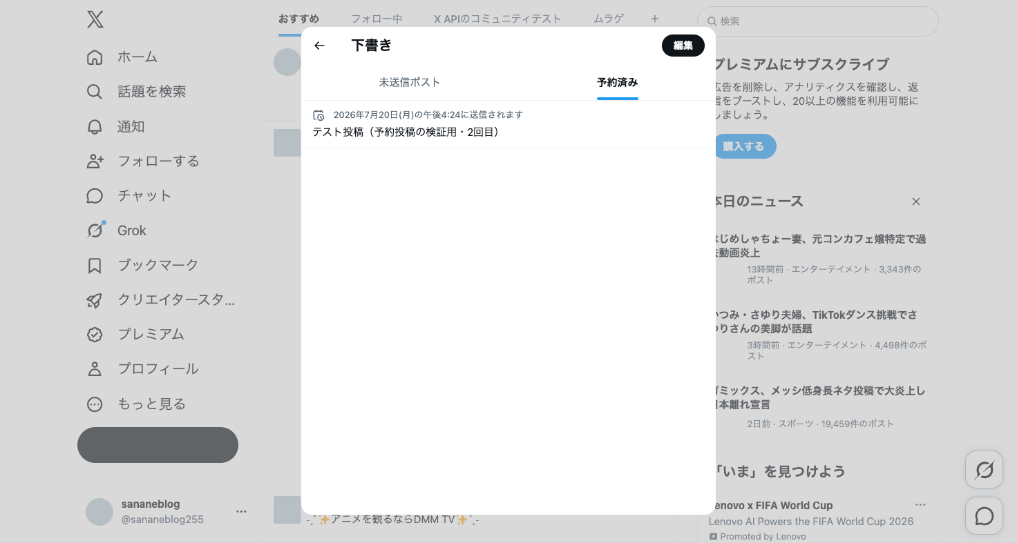 予約済みタブの一覧。空のときは案内メッセージが出る
