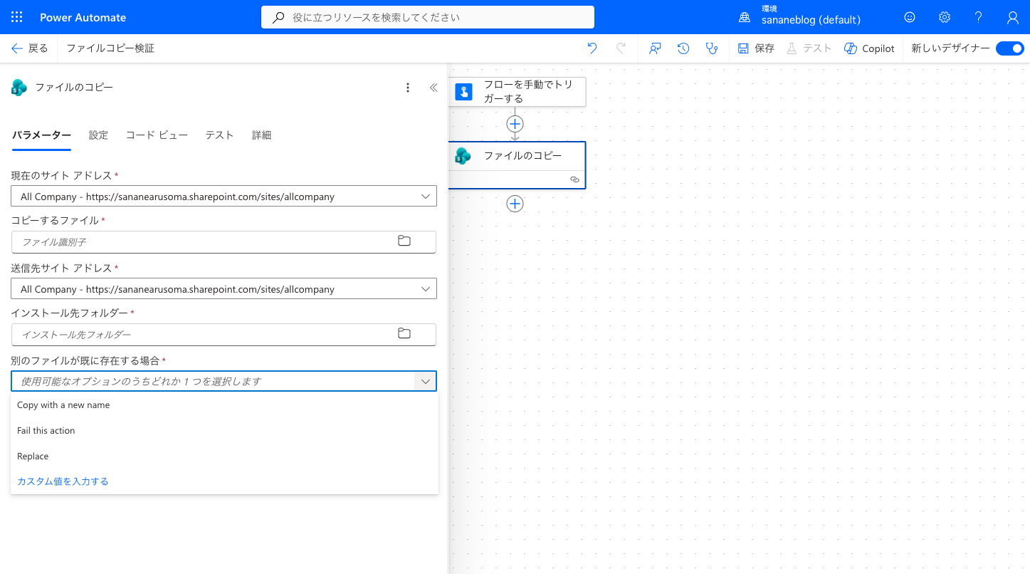別のファイルが既に存在する場合のドロップダウンに英語で3つの選択肢が表示されている