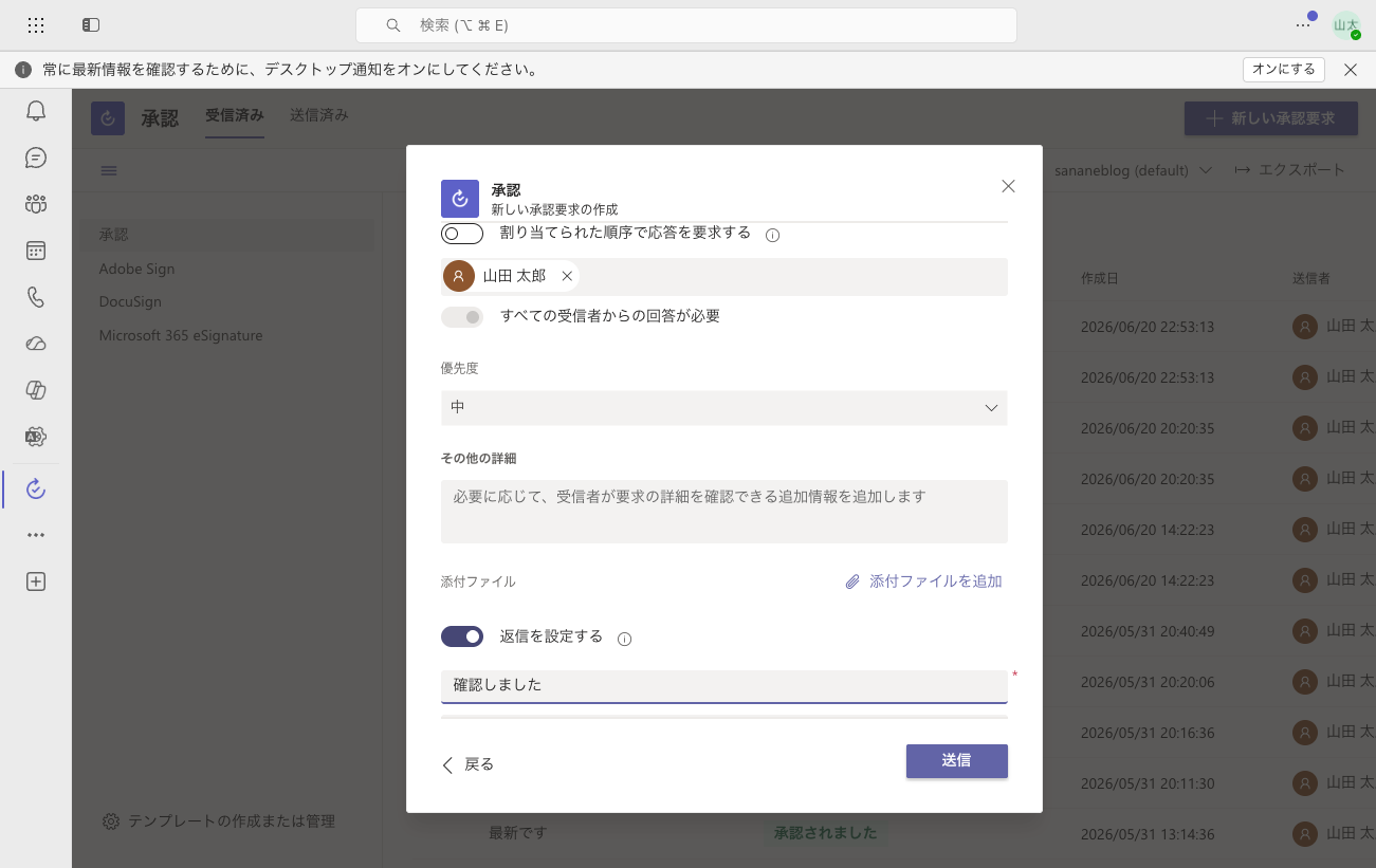 返信を設定するトグルをオンにした状態。応答ラベルの入力欄が1つだけ表示される