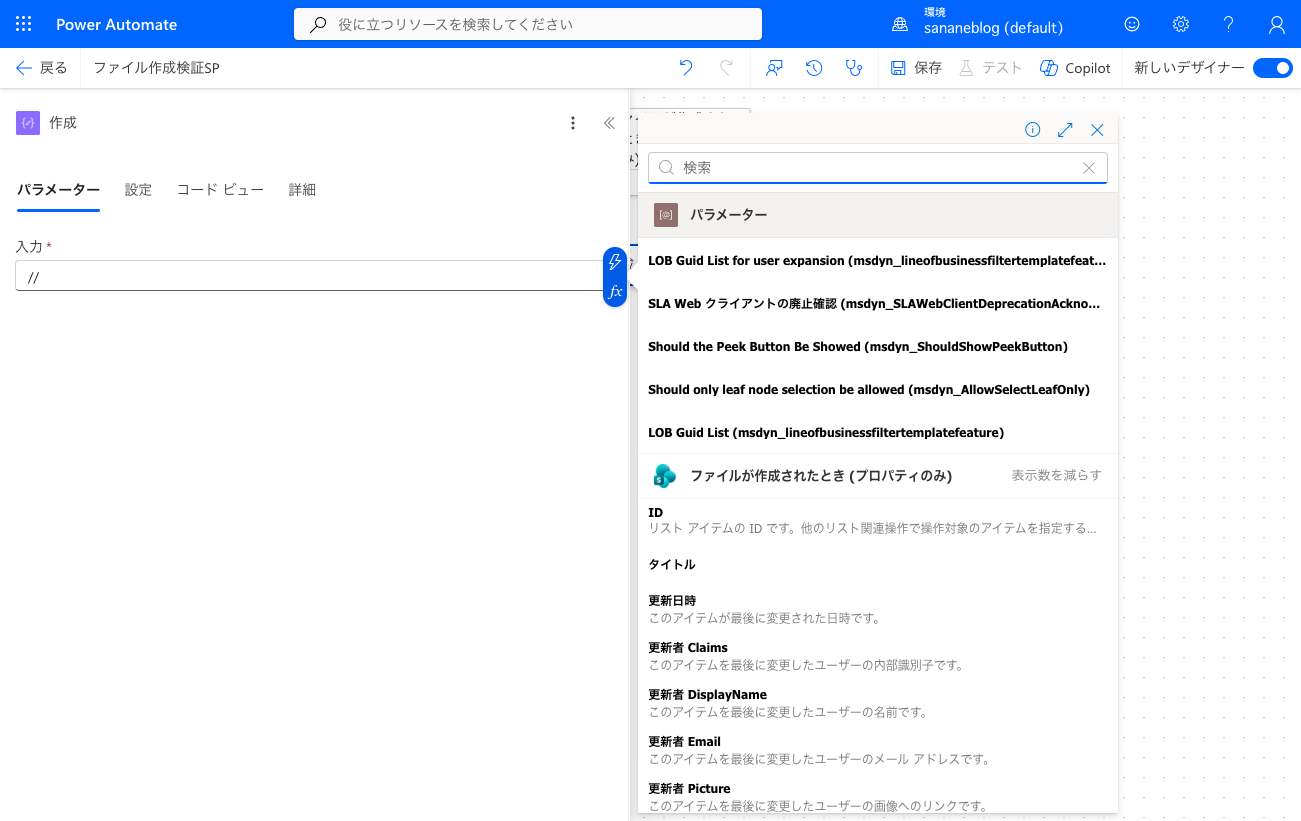 動的コンテンツの一覧。ファイル名やパスなどをラベルで選択できる