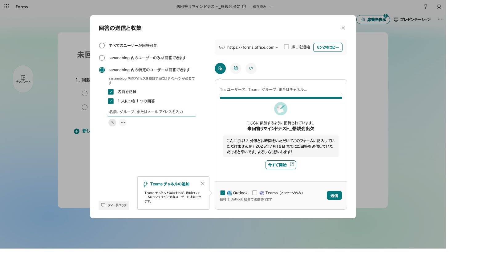 特定のユーザー指定の一覧画面。エクスポートやコピーの導線が存在しない