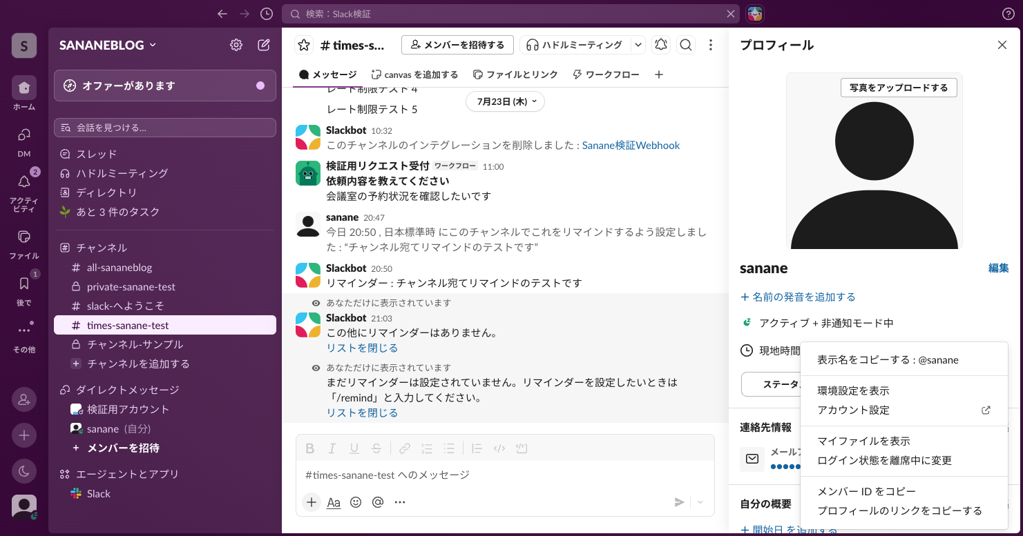 プロフィールのその他メニューにある「メンバー ID をコピー」