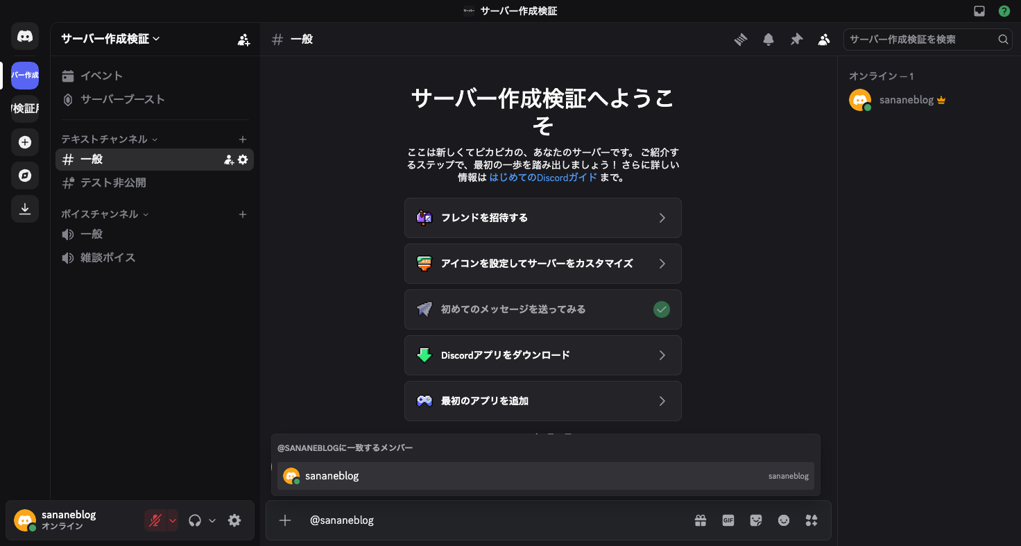 @によるメンションのオートコンプリートと黄色ハイライト表示