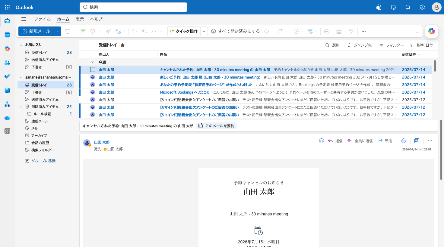 閲覧ウィンドウのレイアウト設定。右・下・画面全体・ポップアウトのみの4択