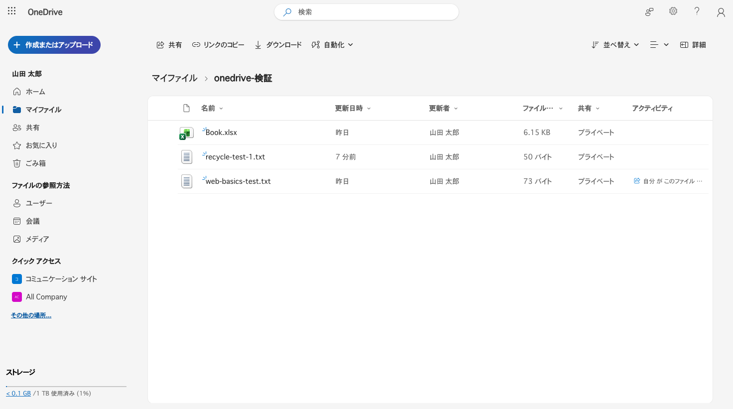 復元されたファイルが元のフォルダーに戻っている