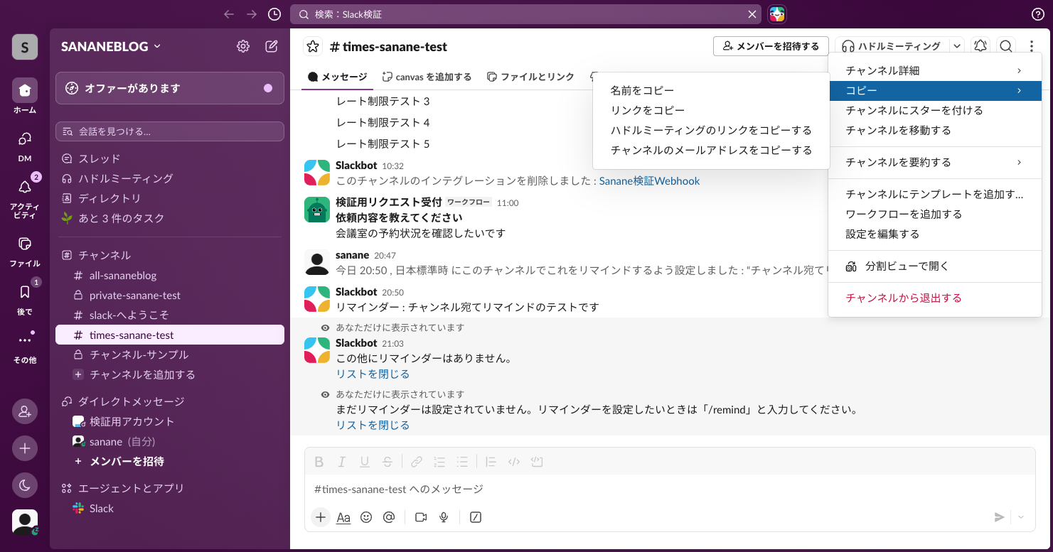 その他のチャンネルアクション＞コピー＞リンクをコピーのメニュー