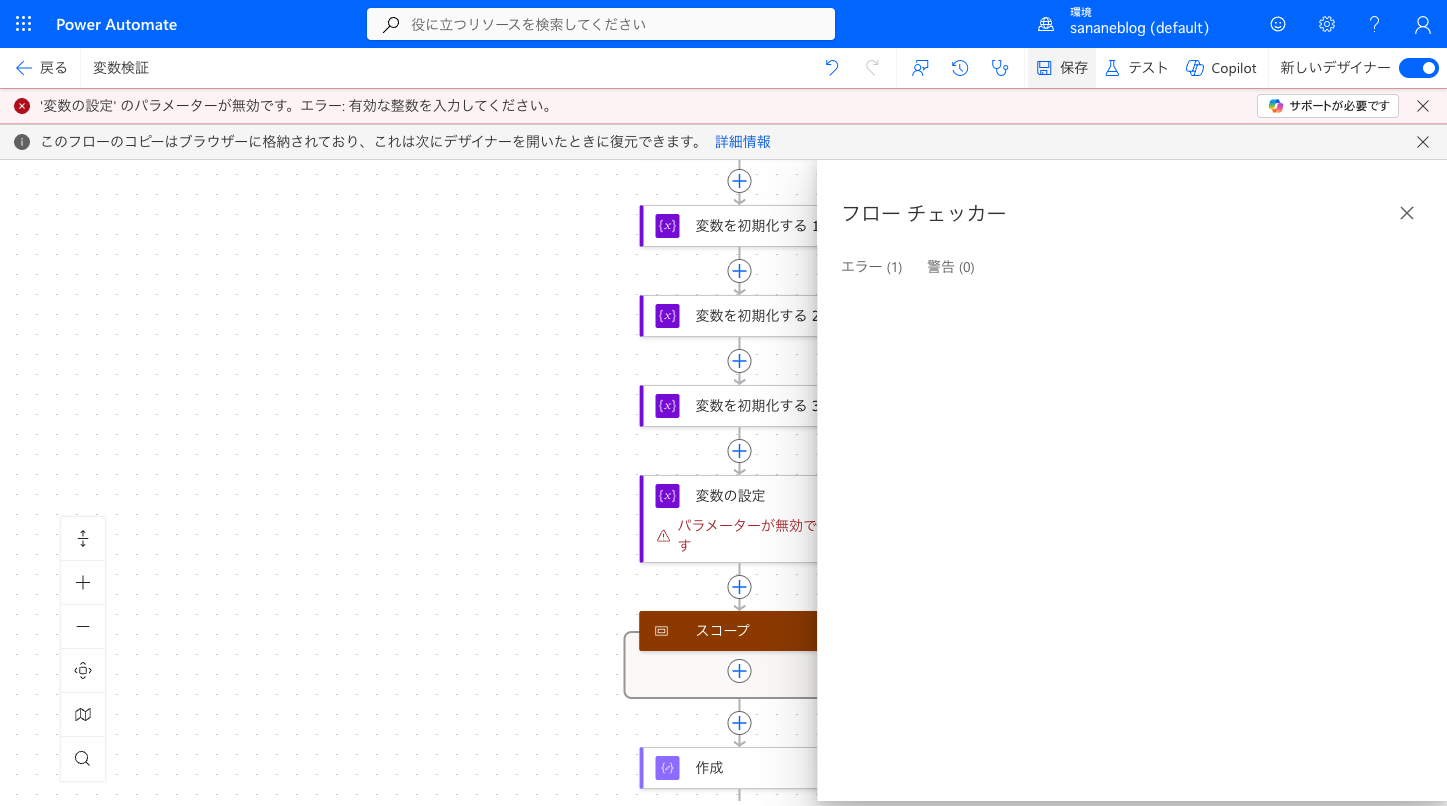 整数変数に文字列abcを設定しようとして「有効な整数を入力してください。」と表示された画面