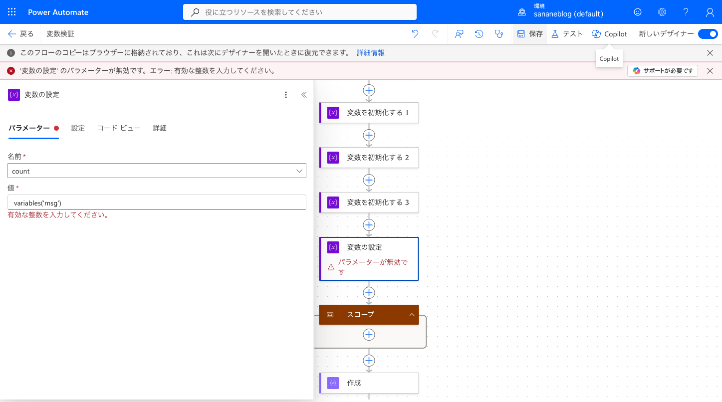 式や変数参照でも同様に型不一致がブロックされる画面