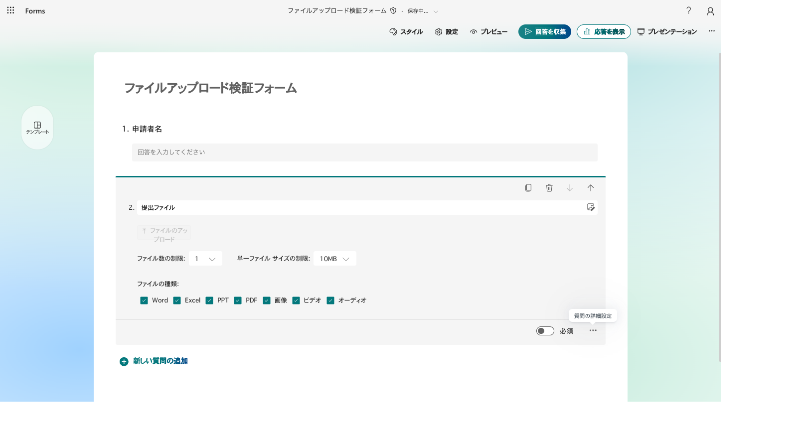 ファイルの種類のチェックボックス7カテゴリ。既定で全チェックされている