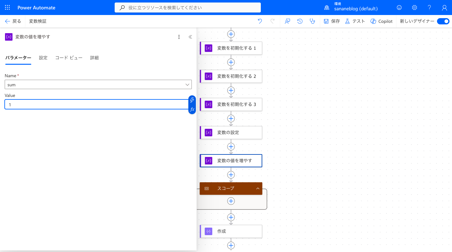整数変数countへの増分が正常に実行された結果画面