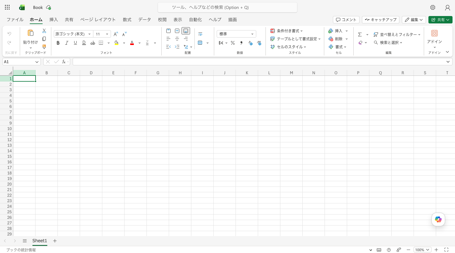 新規作成したExcelブックがブラウザ内のExcel Onlineで開いた状態