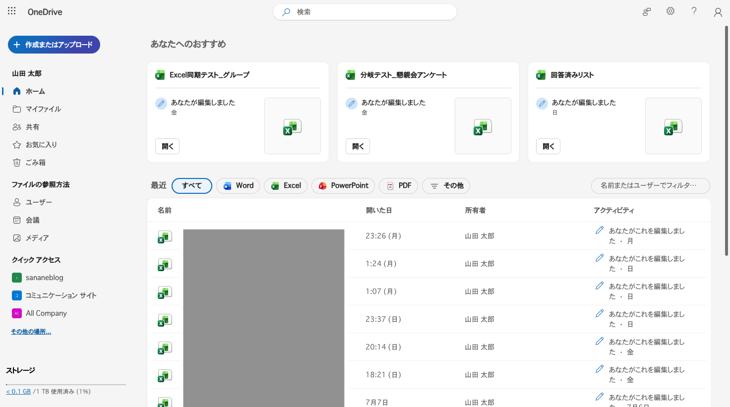 OneDriveは-my.sharepoint.comドメインのまま