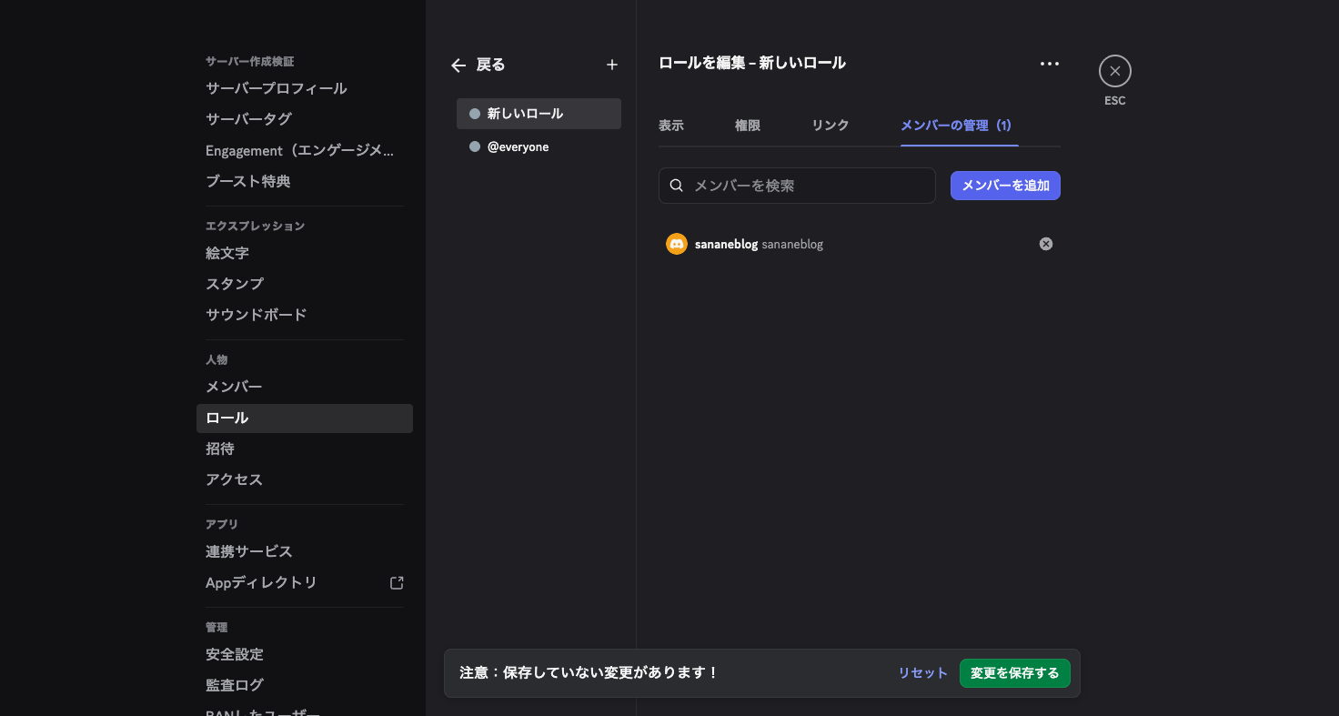 サーバー設定の全体像。左ペインに多数のタブが並ぶ
