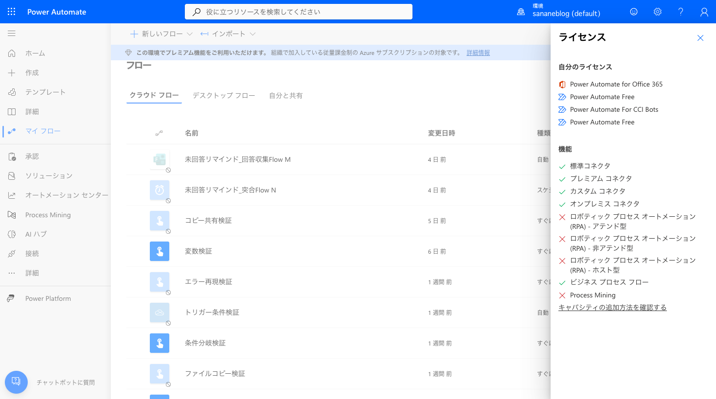 ライセンスパネル下部のキャパシティの追加方法を確認するリンク