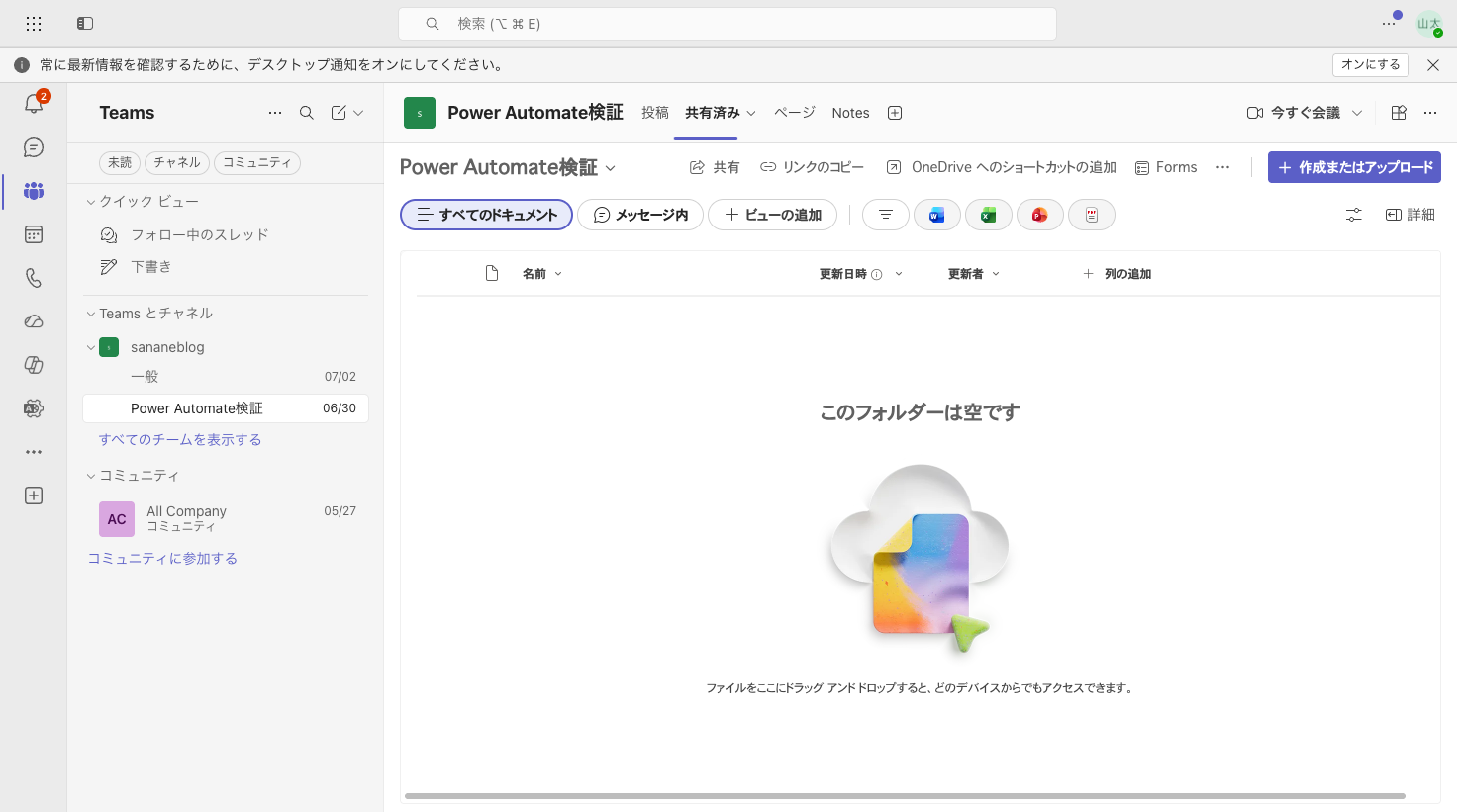 SharePoint側での削除確認ダイアログ。サイトのごみ箱に送信しますかと表示される