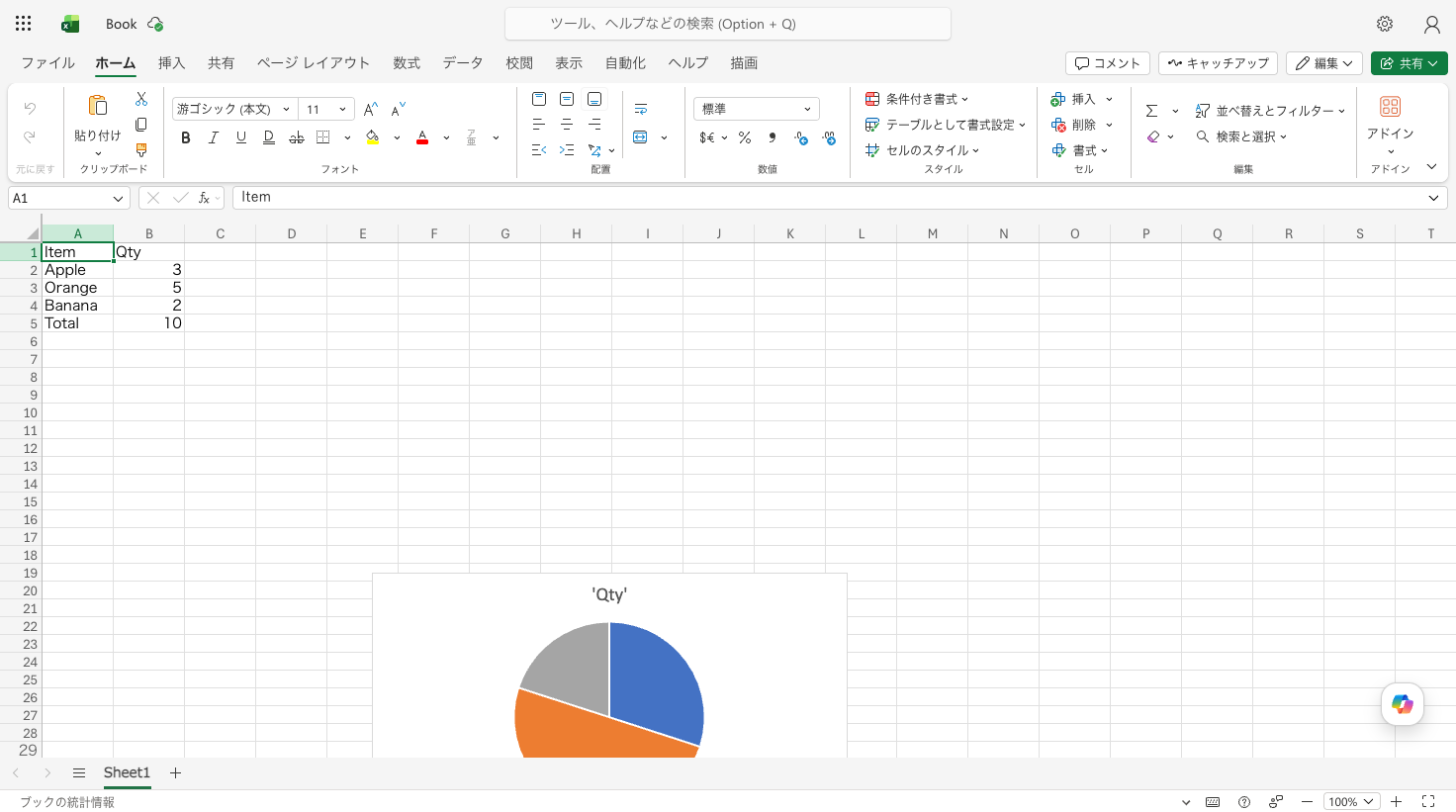 別タブで開いた同じブック。データやグラフが同期された状態で表示される