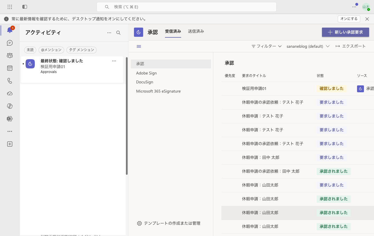 完了後の状態表示。カスタム応答のラベルがそのまま状態列に表示されている